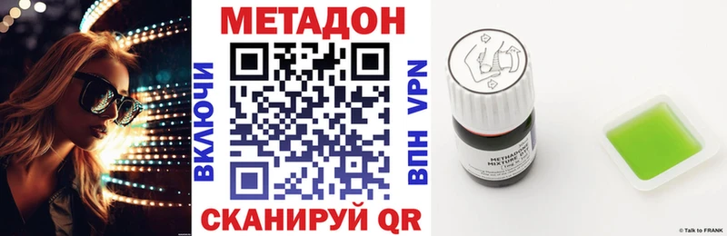 где купить наркотик  Болотное  МЕТАДОН VHQ 